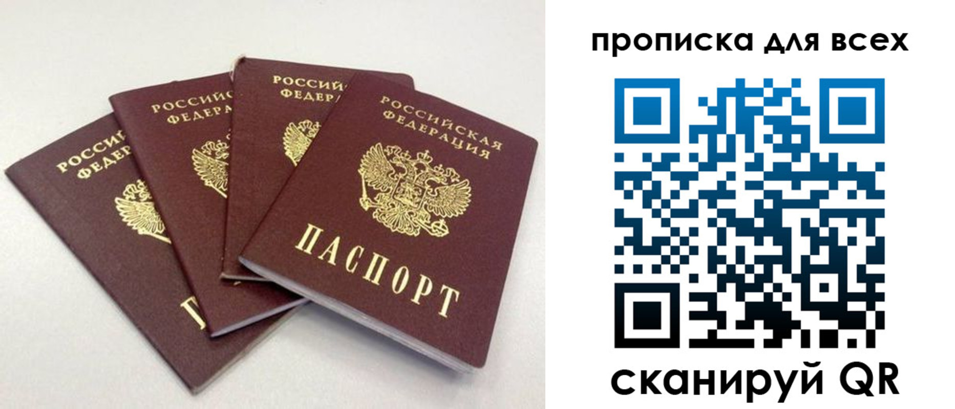 миграционный учет в Алагире