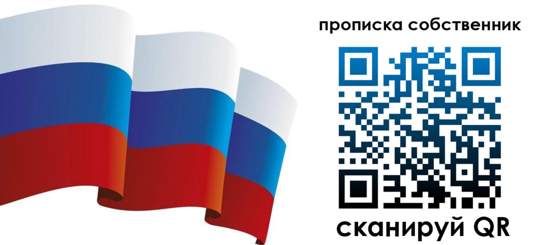 временная прописка в Алагире