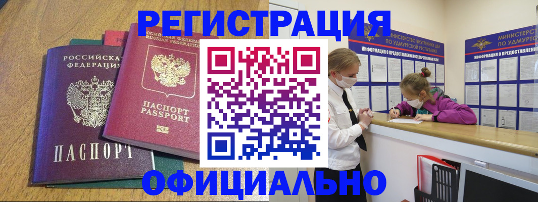 регистрация для дет. сада в Алагире