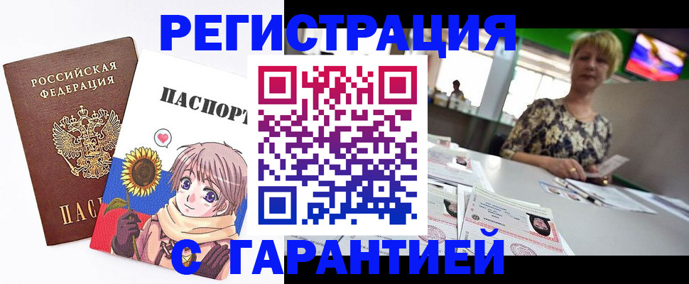 прописка ребенка в Алагире